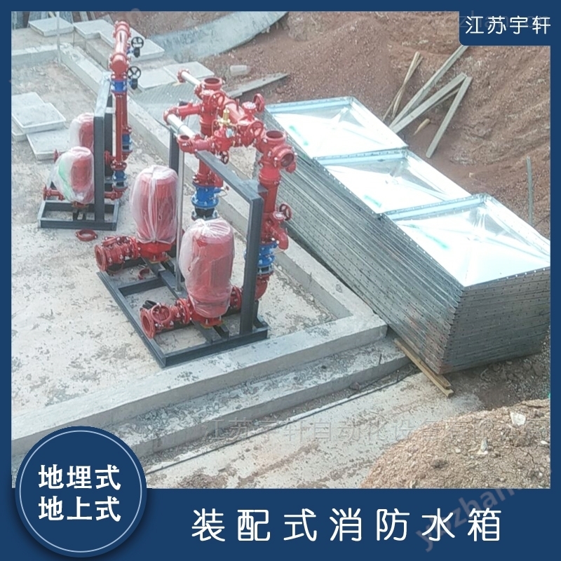 (HBP)ZY-XBF-扬州一体化消防水箱安装